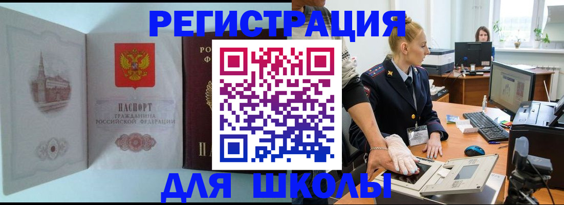 временная регистрация 2025 в Выксе