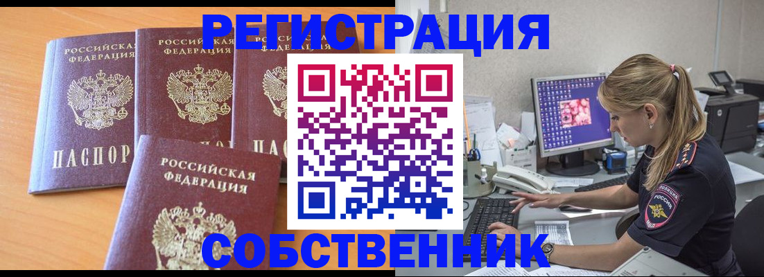 прописка поиск в Выксе