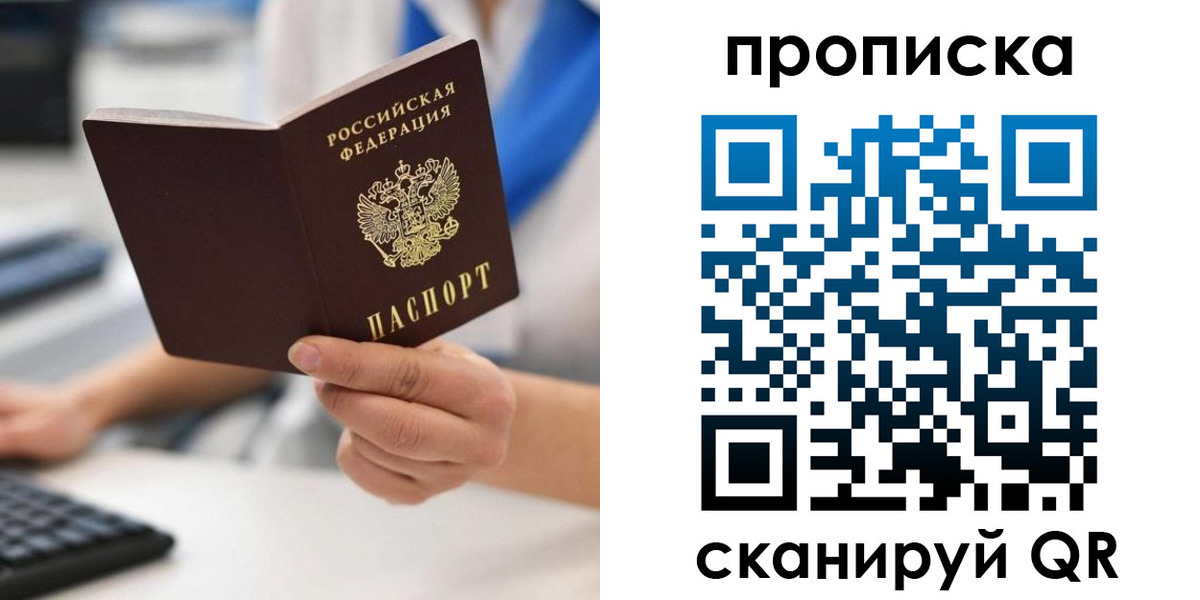 прописка в квартире в Выксе