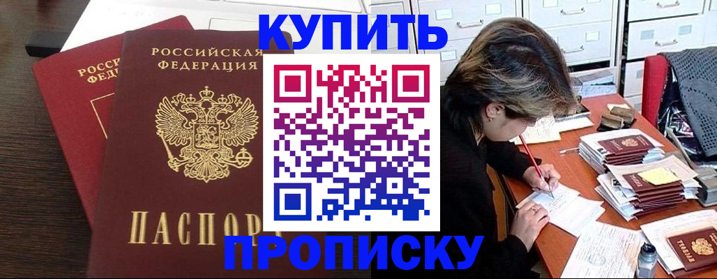 временная регистрация поиск в Выксе