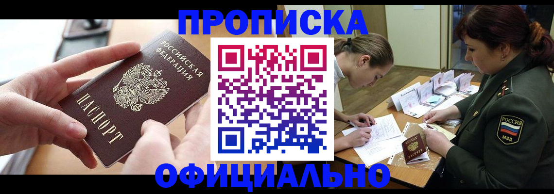временная регистрация 2025 в Выксе