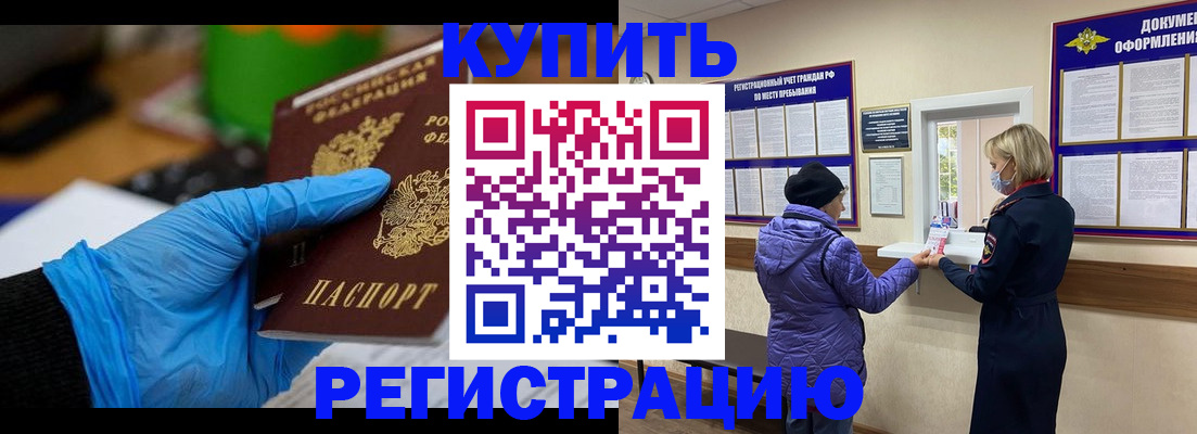 прописка иностранных граждан в Выксе