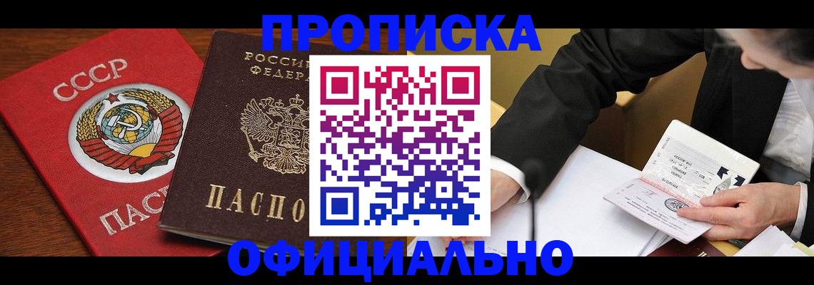 временная регистрация поиск в Выксе