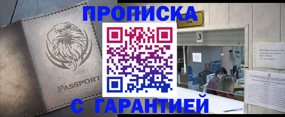 миграционный учет в Выксе
