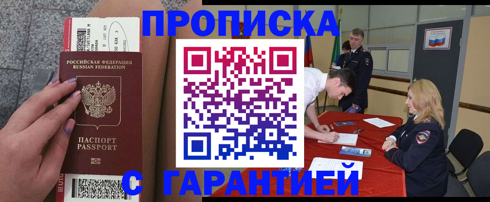 где прописаться в Выксе