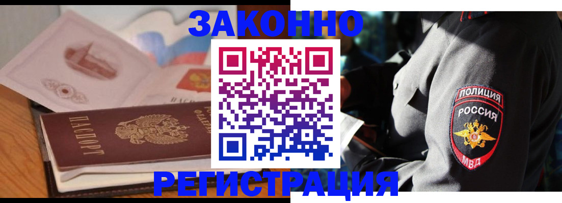временная регистрация недорого в Выксе