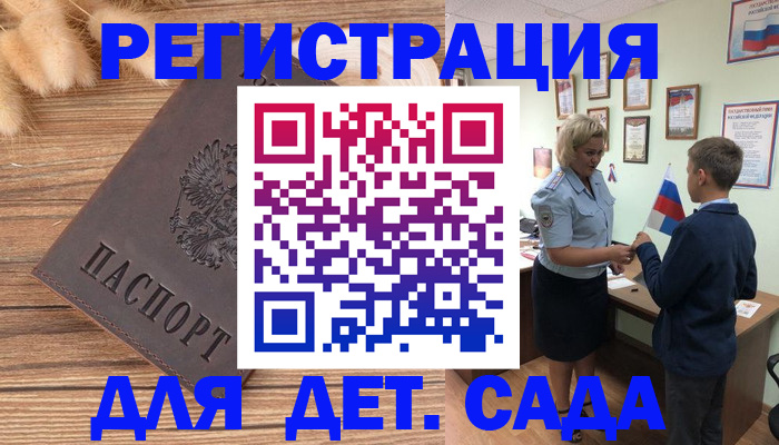 временная регистрация для всех в Выксе