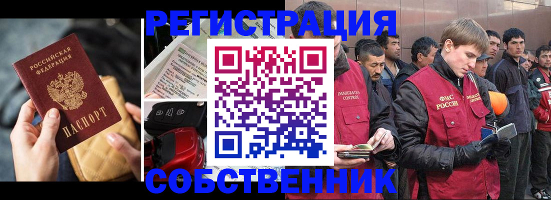 прописка для военкомата в Выксе